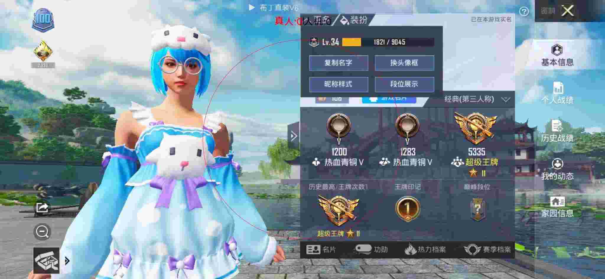 和平精英布丁直装透视 - 和平精英黑科技三指键位设置辅助预览图